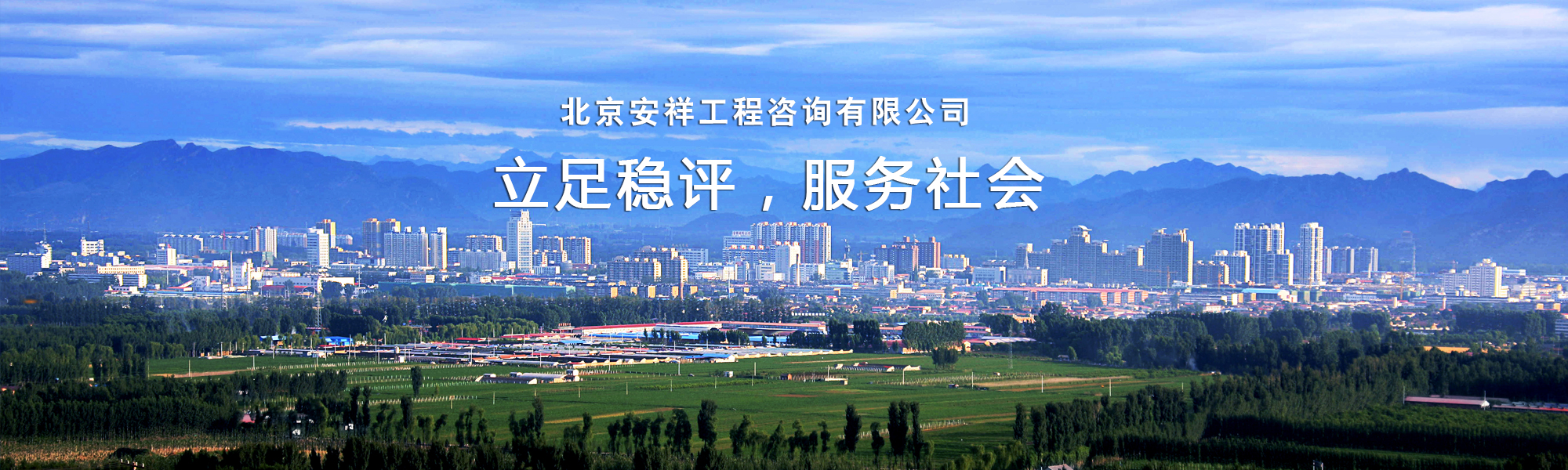 安祥咨询